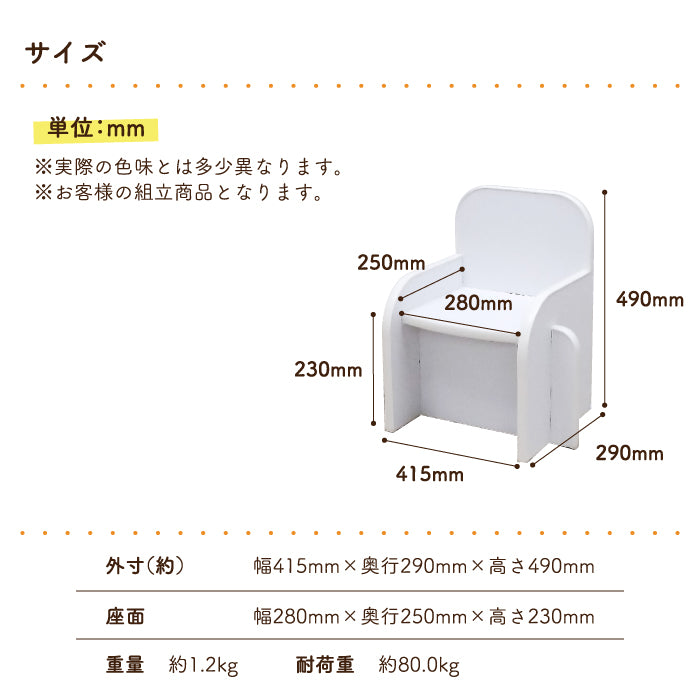 Size Diagram 1