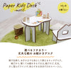ペーパーキッズデスク-モチーフ - Image 3