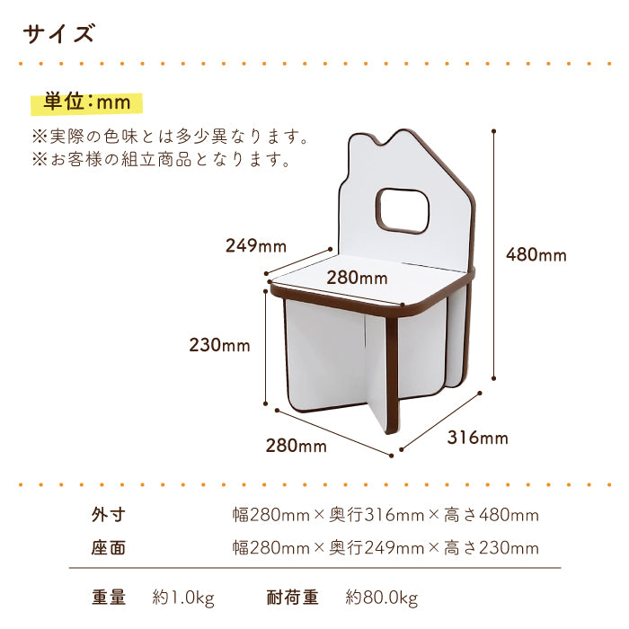 Size Diagram 1