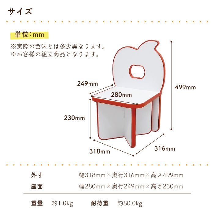 Size Diagram 1