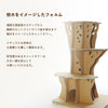 ラージツリーステップ - Image 4