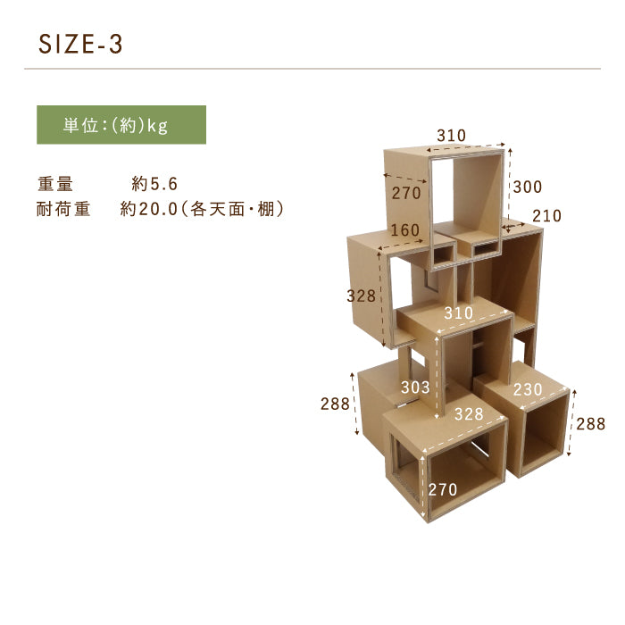 Size Diagram 3