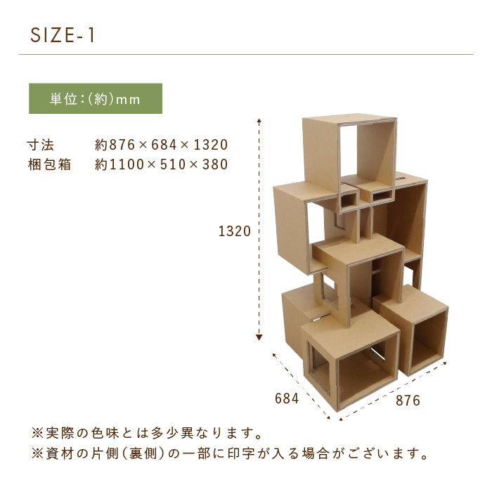 Size Diagram 1