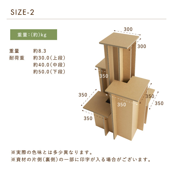 Size Diagram 2