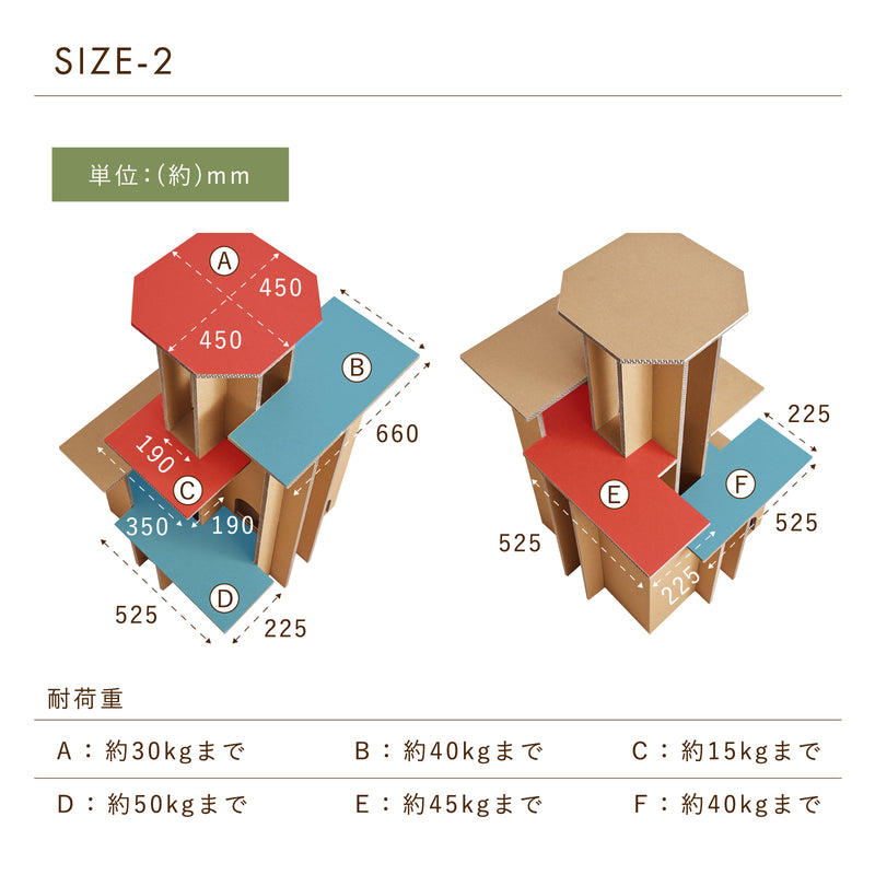 Size Diagram 2