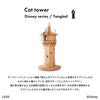 キャットタワー　ディズニーシリーズ / 塔の上のラプンツェル - Image 6