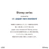キャットトイ　ディズニーシリーズ / シンデレラ - Image 4