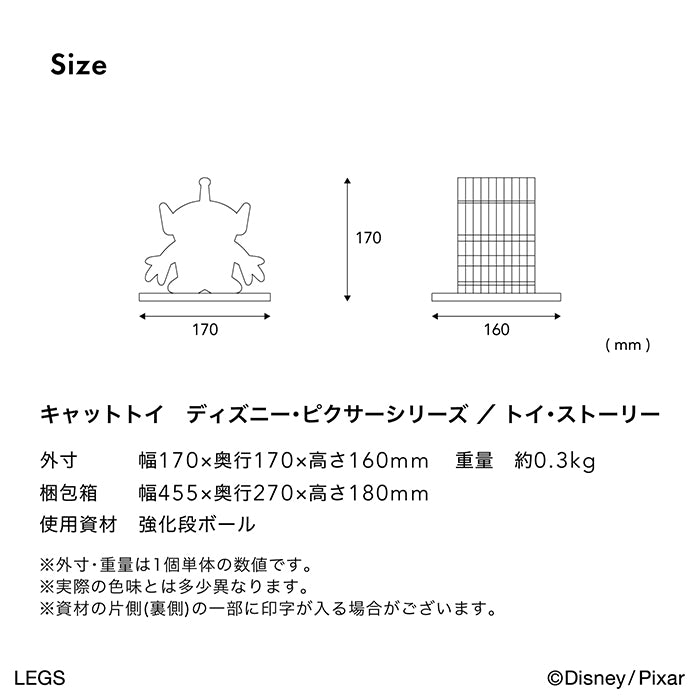 Size Diagram 1